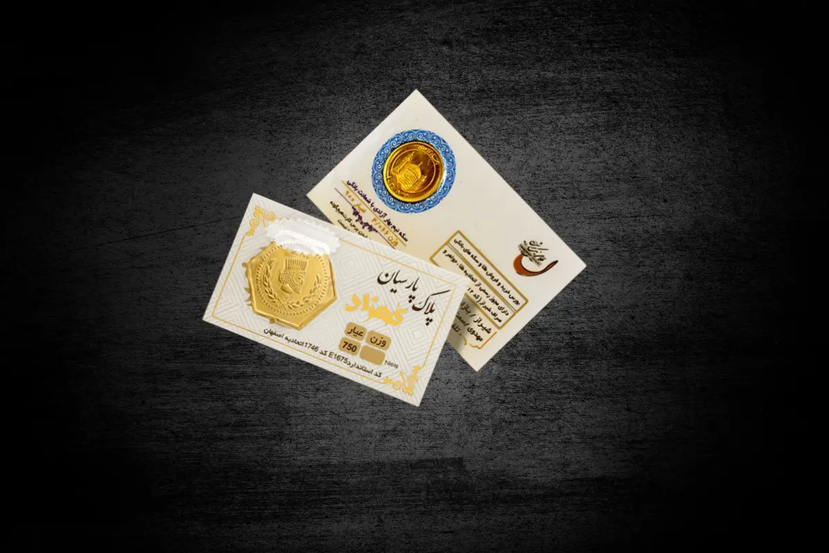 فرق سکه پارسیان با سکه گرمی_ 5 تفاوت سکه گرمی با پارسیان