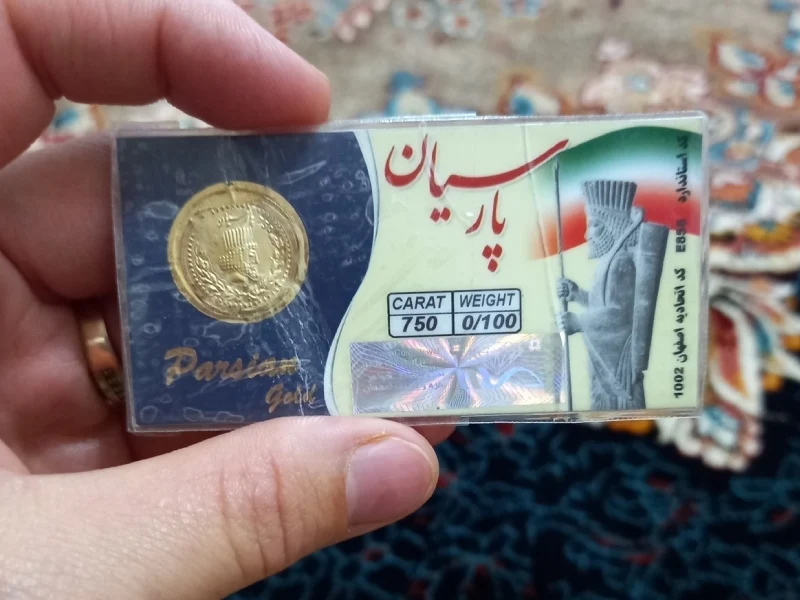 هنگام فروش سکه پارسیان دقیقا چقدر کم می‌شود؟