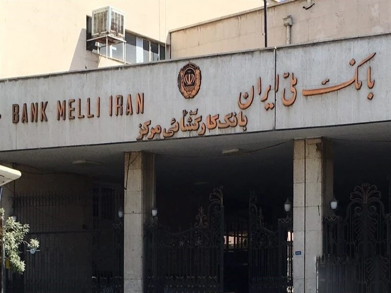 وام با طلا بانک ملی