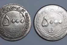 سکه ارور چیست